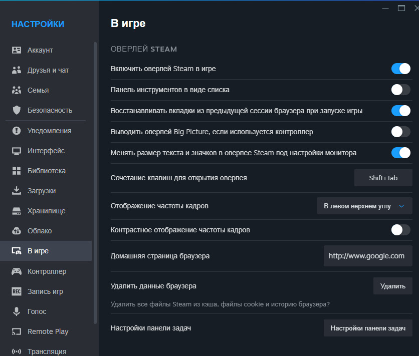 отображение частоты кадров стим